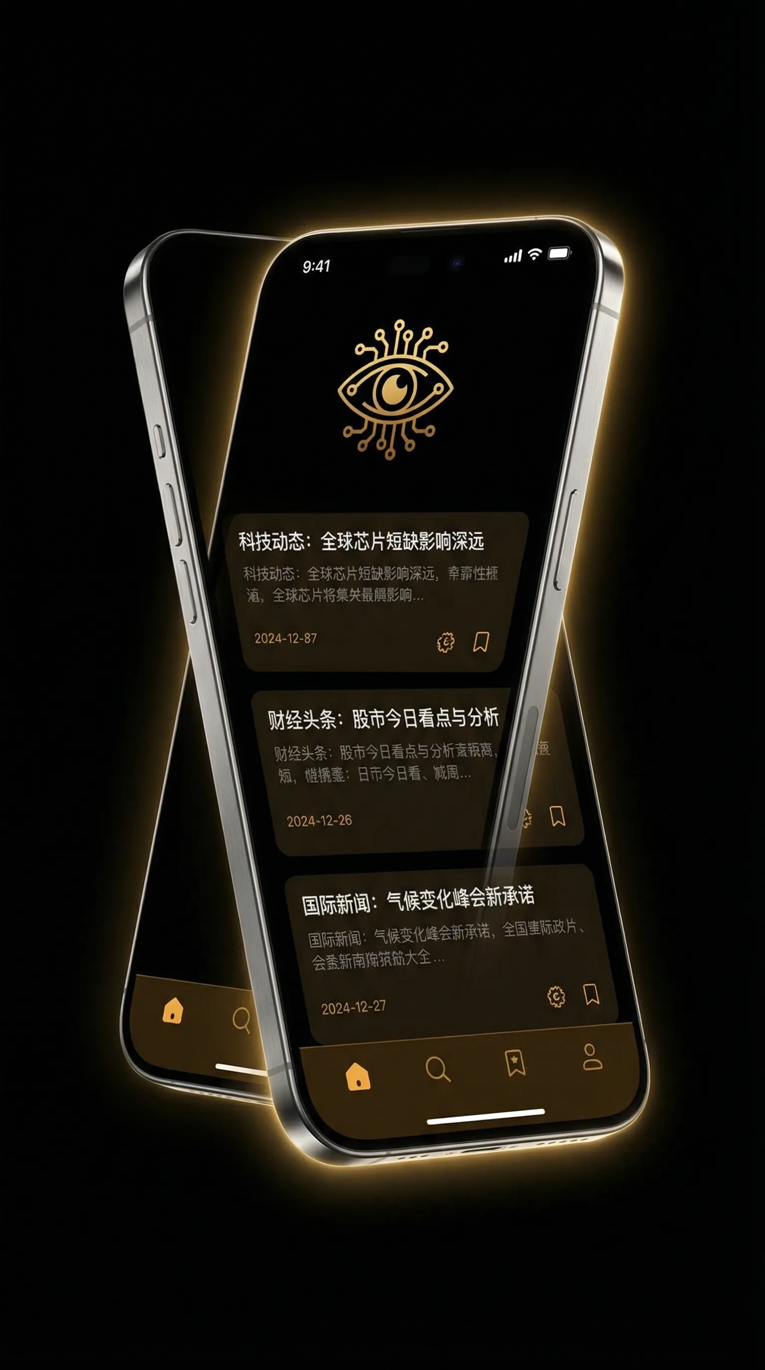 电影鬼域 - 移动端情报客户端界面
